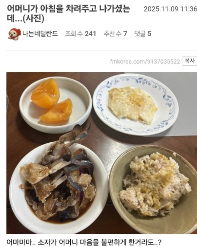 엄마 : 너 눈치 챙겨