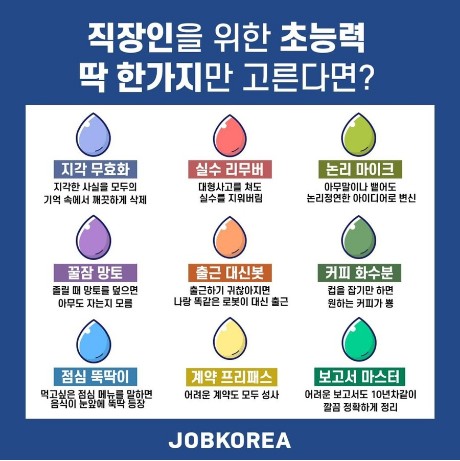 출근대신.jpg