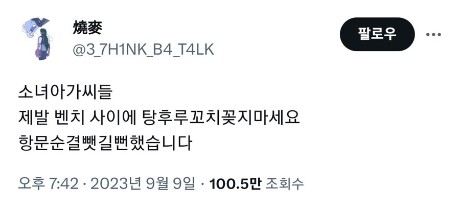 탕후루.jpg