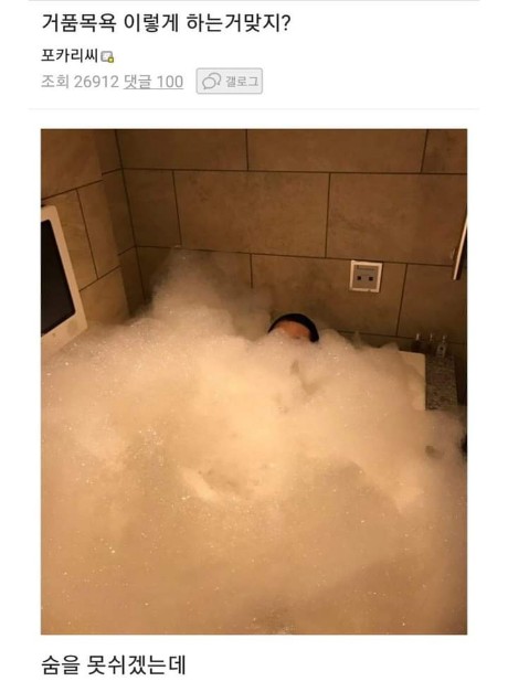 거품.jpg