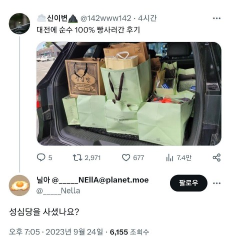 성심당.jpg