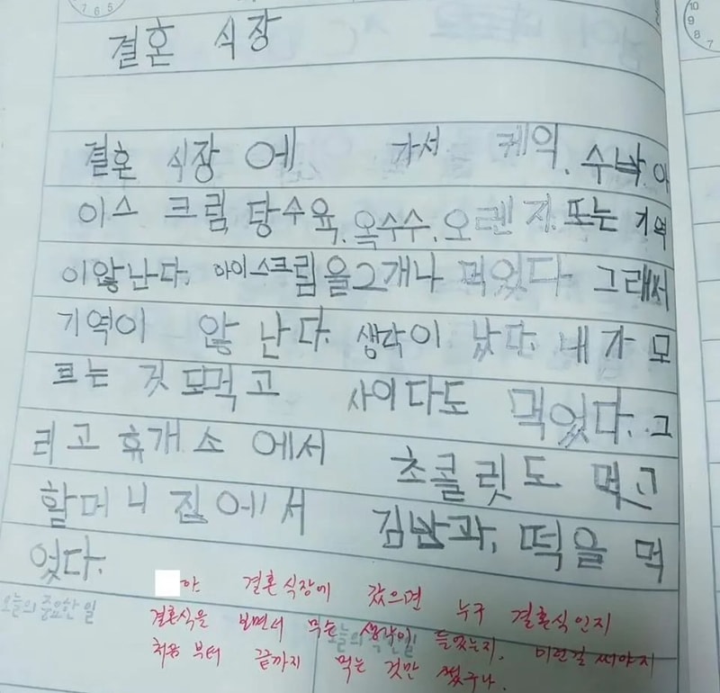 결혼식장.jpg