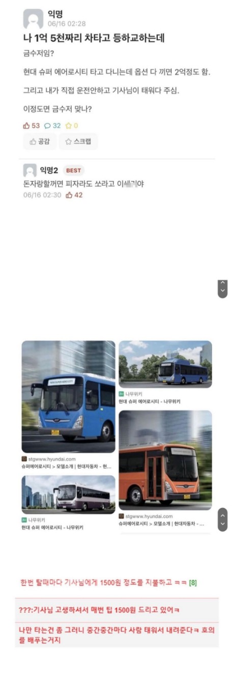 버스.jpg