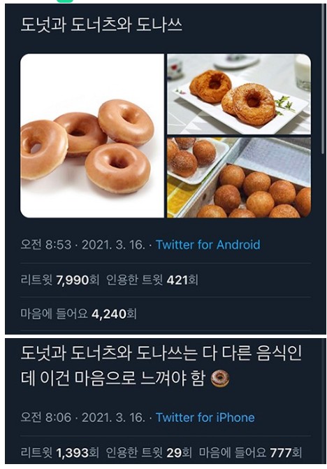 도나쓰.jpg