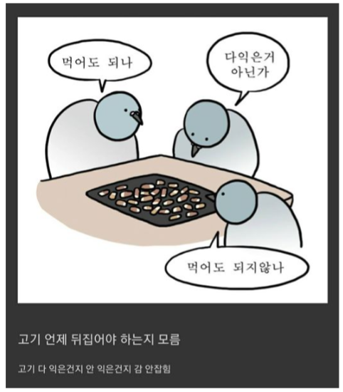 고기언제.png