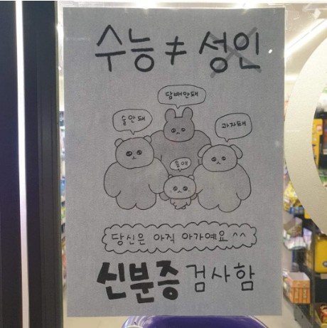 미성년자.jpg