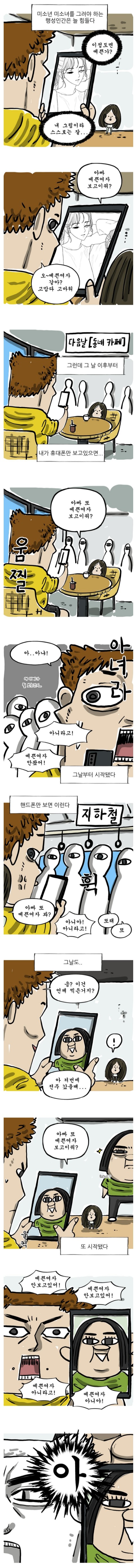이쁜여자.jpg