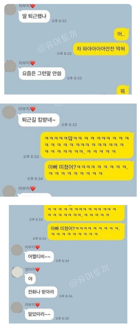 유행어.jpg