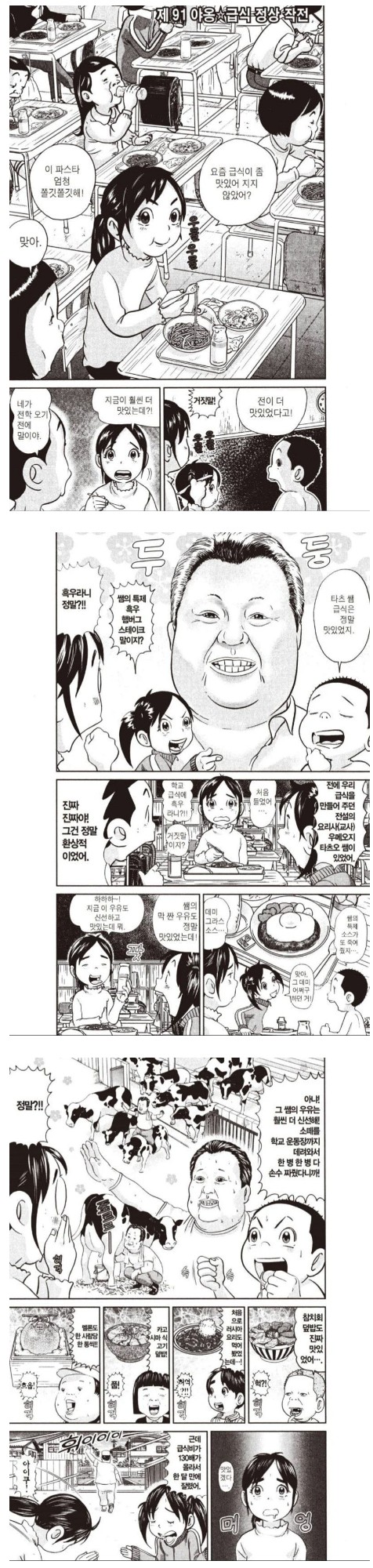 급식비.jpg