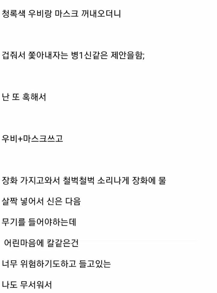 담배피는 고등학생 참교육한 썰 Cwj8f.jpg