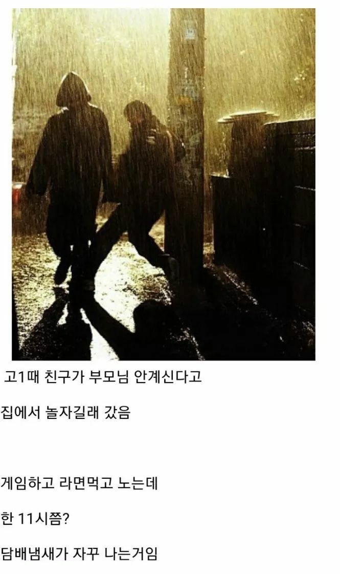 담배피는 고등학생 참교육한 썰 Cwj8b.jpg