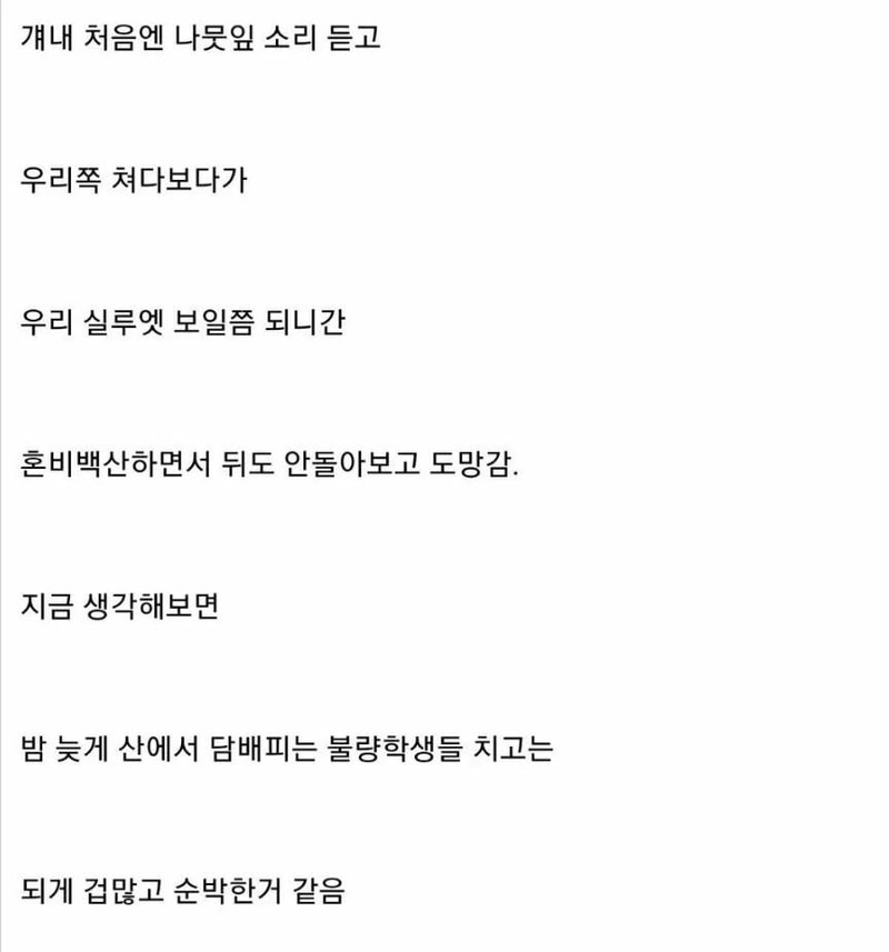 담배피는 고등학생 참교육한 썰 Cwj8j.jpg