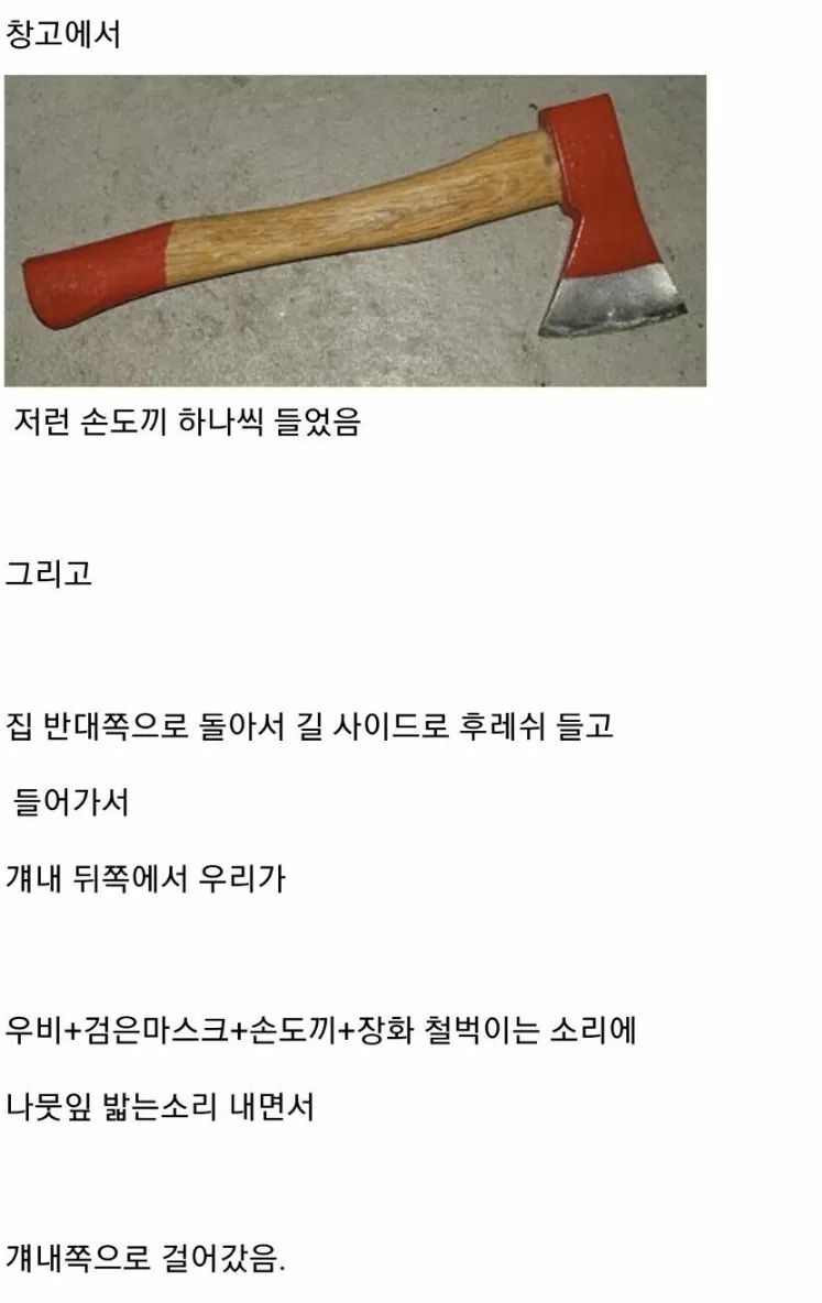 담배피는 고등학생 참교육한 썰 Cwj8h.jpg