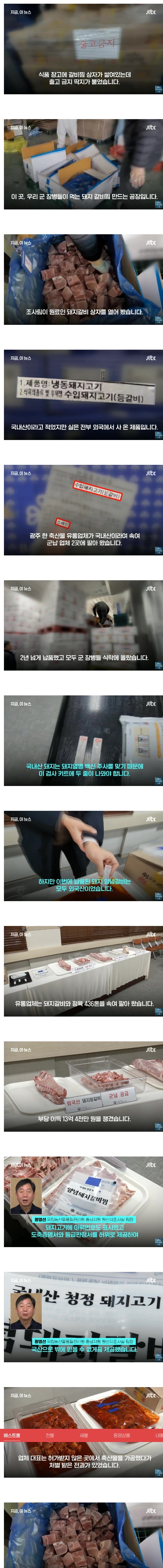 스크린샷_8-2-2024_144417_m.bboom.naver.com.jpeg