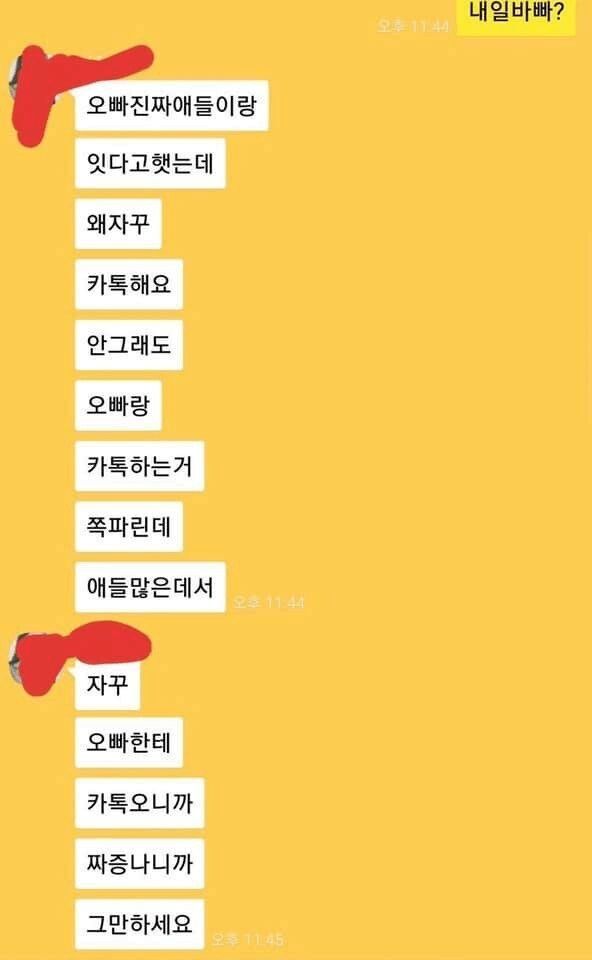 여자한테_카톡_1개보내고_14개_대답_받기.jpg