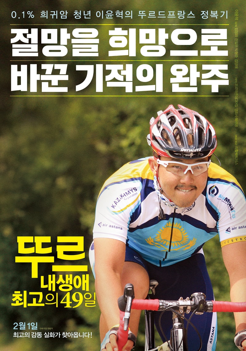 뚜르.jpg
