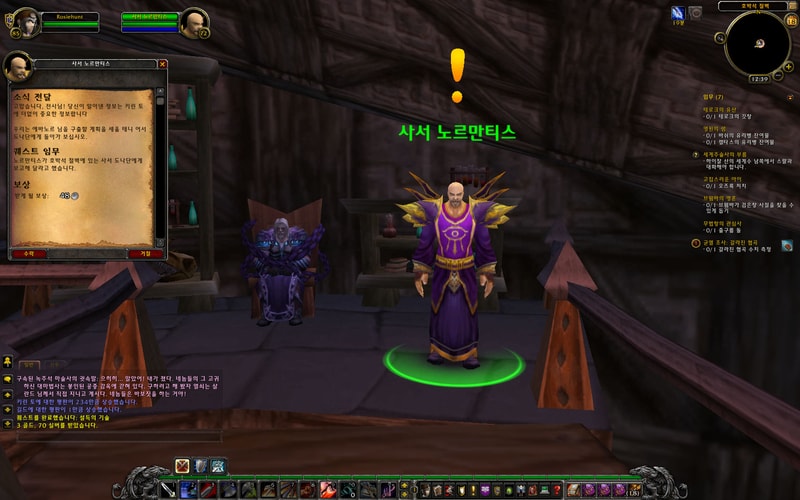 WoWScrnShot_051812_123814.jpg