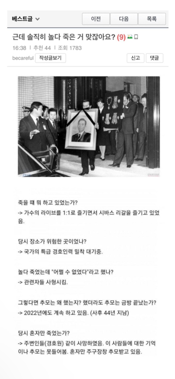 놀다 죽은거 맞잖아요.jpg