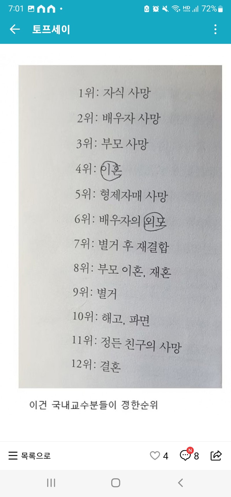 Screenshot_20220912-070122_Naver Cafe.jpg