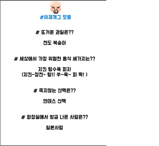 아재개그.jpg
