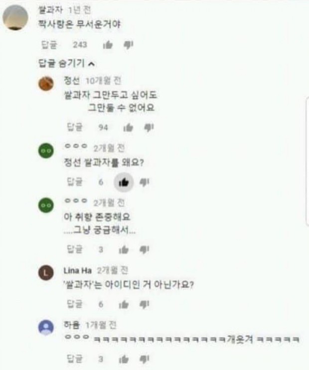 싸ㅓㄹ과자.jpg