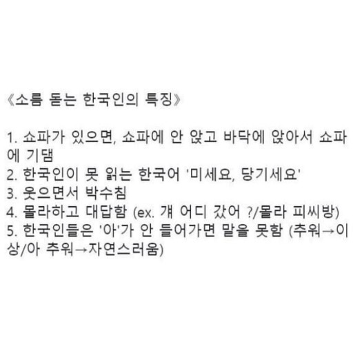한국인 유머.jpg