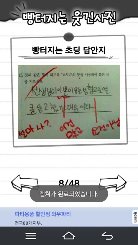 웃긴사진.jpg