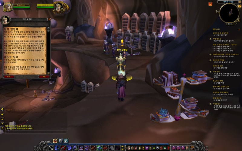 WoWScrnShot_010112_175433.jpg