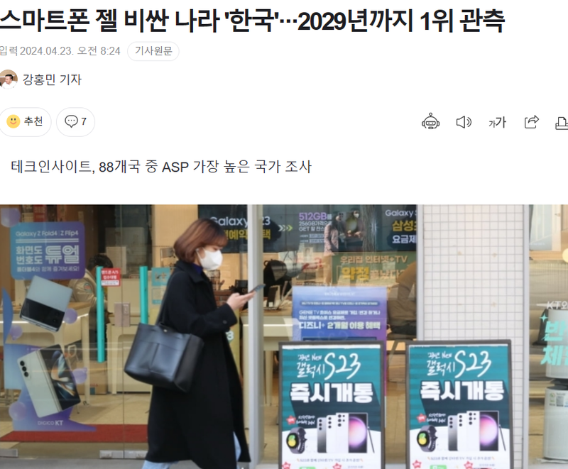 스마트폰.png