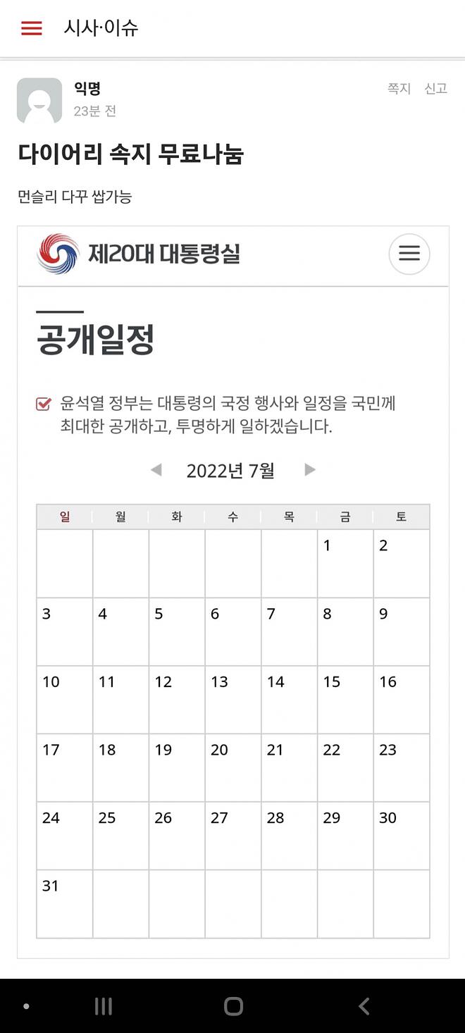 mania-done-1656856654_pVJAOYWt_minjudang-20220703-211719-000-resize.jpg