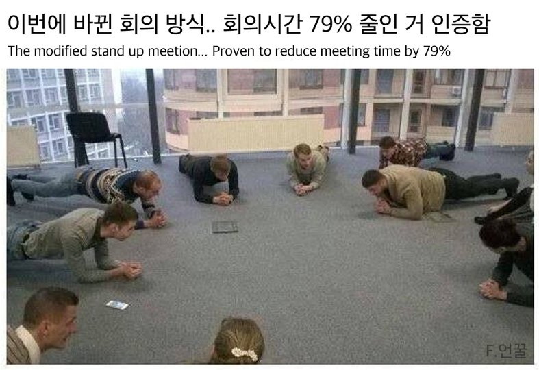 회의시간 79 감소.jpg