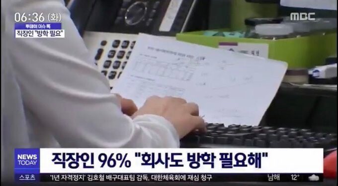 직장인 방학.jpg