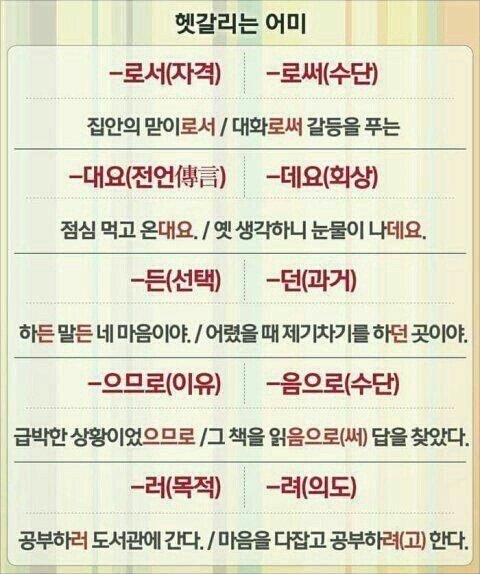 @헷갈리는어미모음.jpg