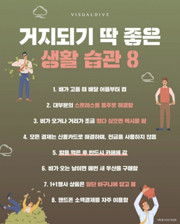 거지습관.png