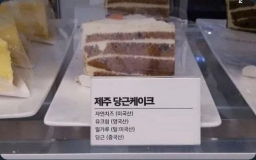 제주당근.jpg