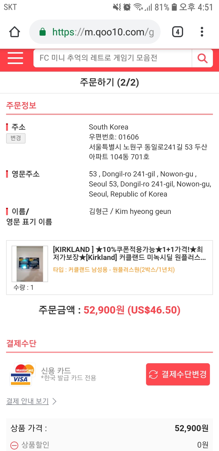 Screenshot_20190212-165145_Chrome.jpg