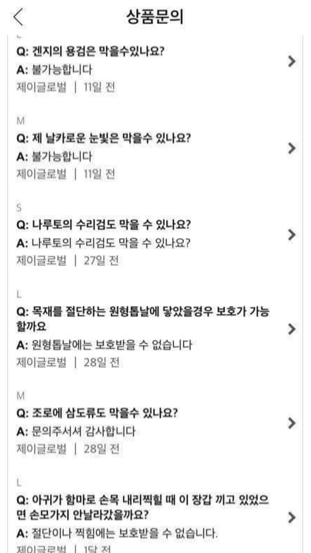 철장갑.jpg