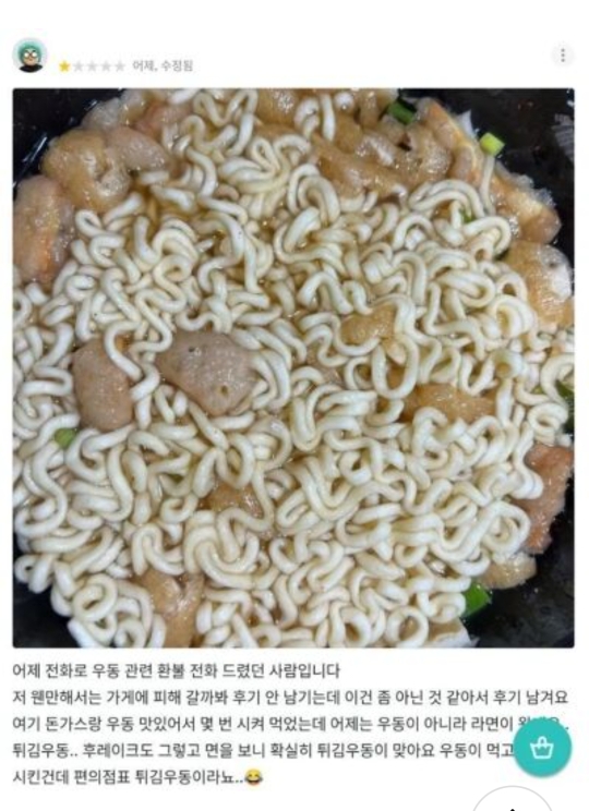 우동 배민.jpg