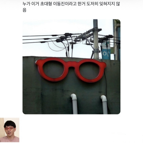 초대형 이동진.jpg