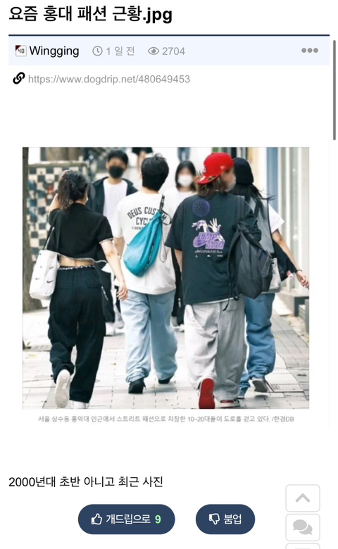 홍대패션.jpg