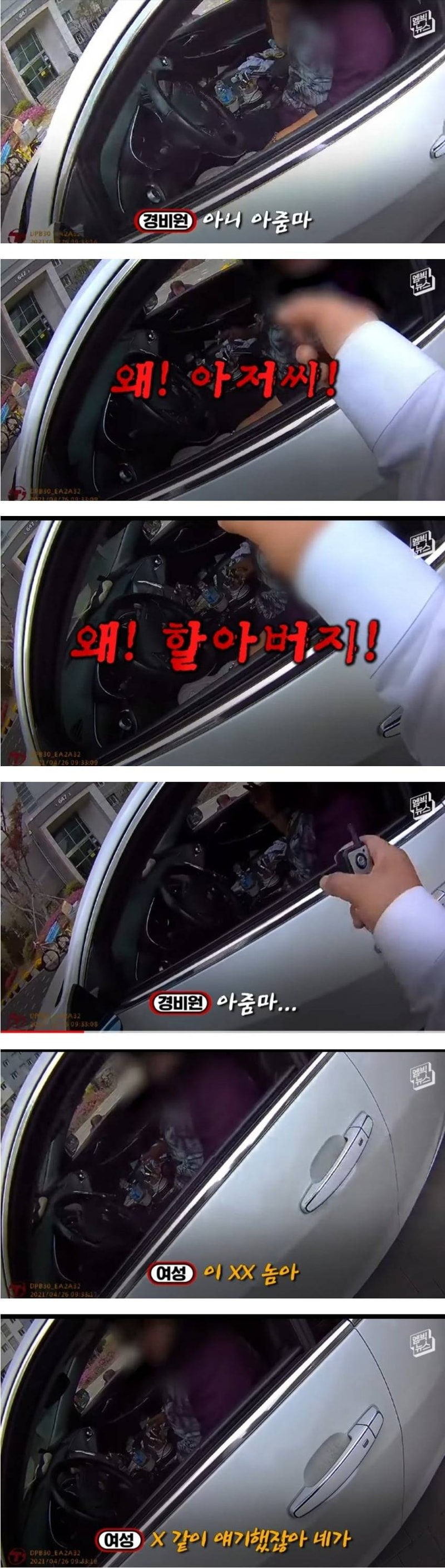 급발진 아줌마.jpg