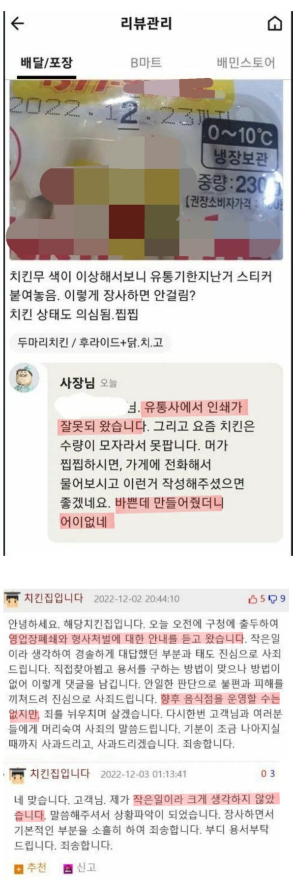 웹 캡처_9-12-2022_155423_m.bboom.naver.com.jpeg