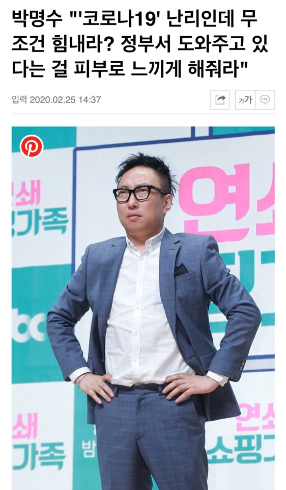 박명수.jpg