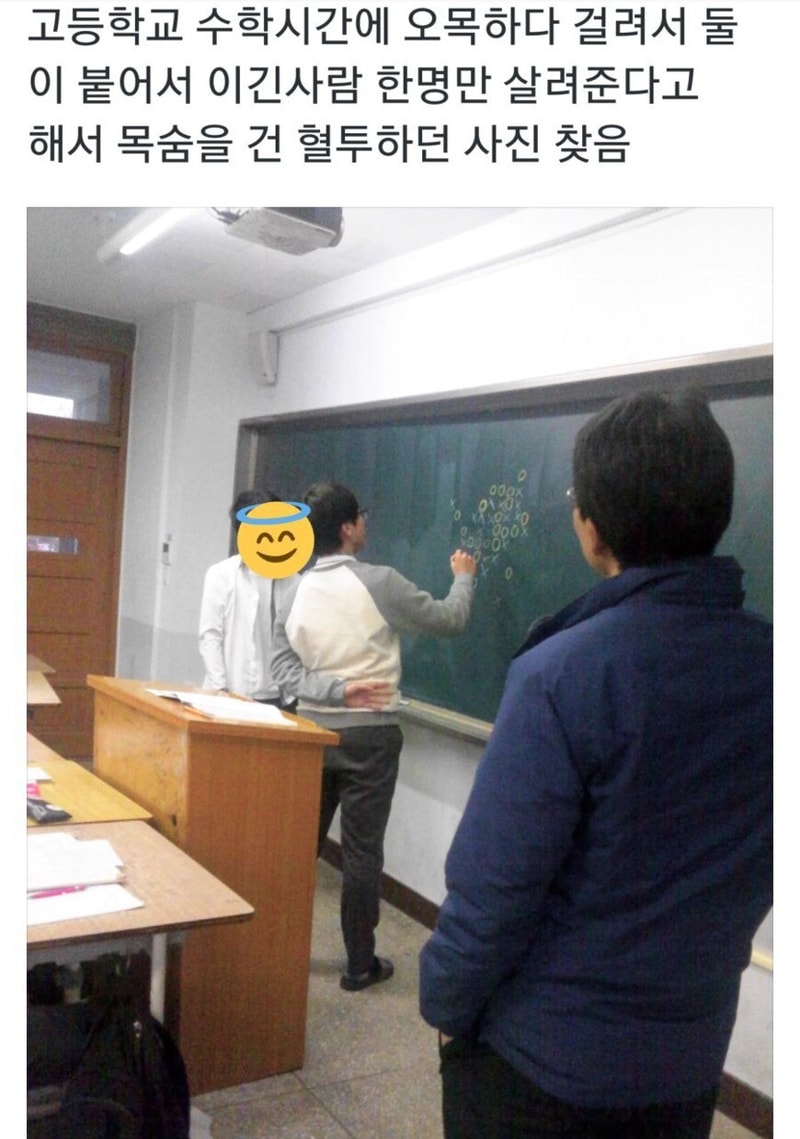 고등학교_수학시간에_오목하다가_걸림.jpeg