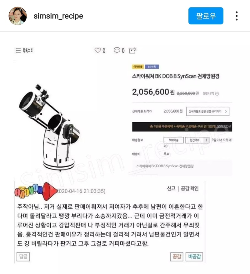 Screenshot_20211224-140323_Instagram.jpg