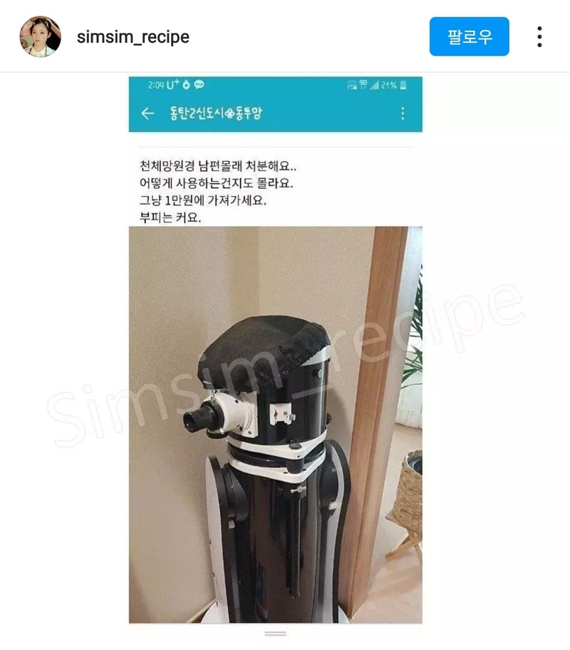 Screenshot_20211224-140304_Instagram.jpg