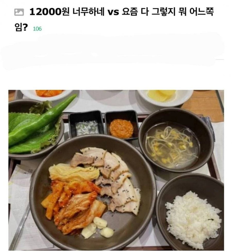 보쌈정식_논란.jpg