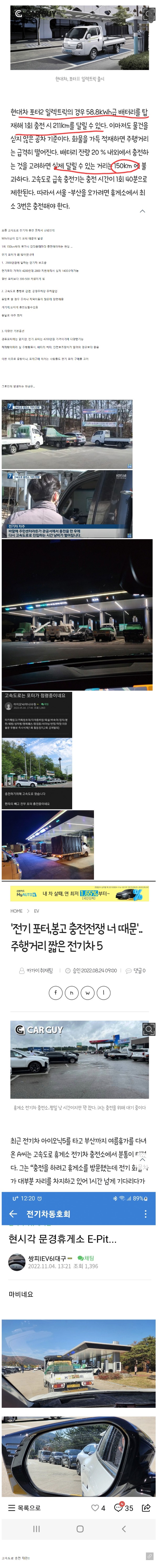 웹 캡처_8-11-2022_121833_m.bboom.naver.com.jpeg