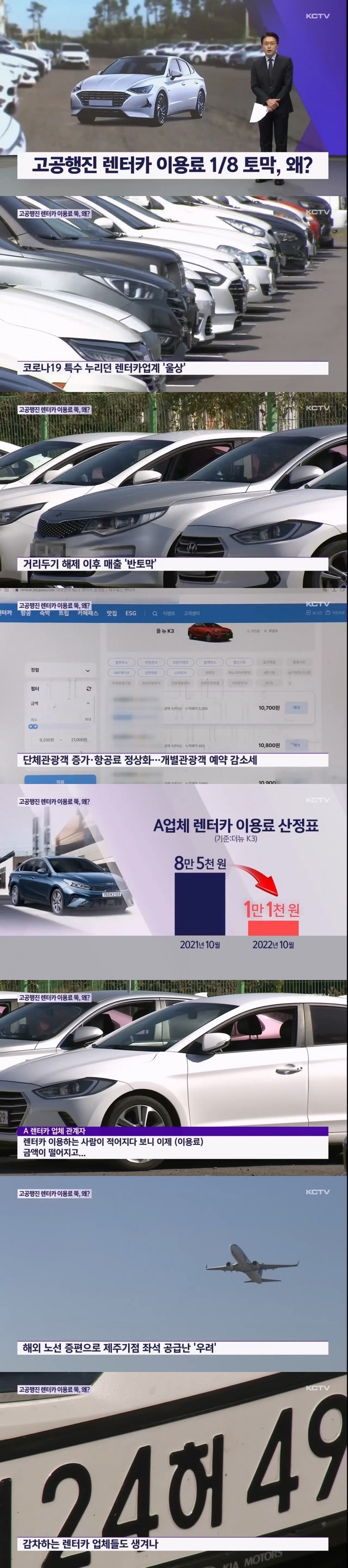 렌터카.jpeg