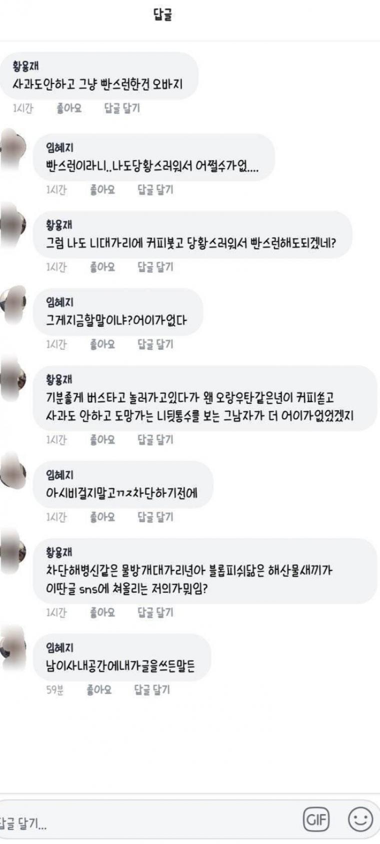버스_옆자리_남성에게_커피쏟은_여자1.jpg